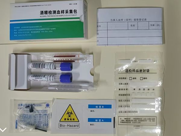 酒精檢測(cè)血樣采集包